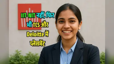 IIT-NIT नहीं, फिर भी TCS और Deloitte में प्लेसमेंट, Highest Salary पैकेज 46 LPA