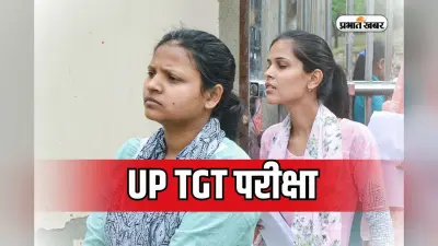यूपी TGT एडमिट कार्ड जल्द होगा जारी, ऐसे करें डाउनलोड