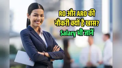 151100 प्रति माह होती है सैलरी, RO और ARO को DA, HRA के अलावा क्या-क्या मिलता है?
