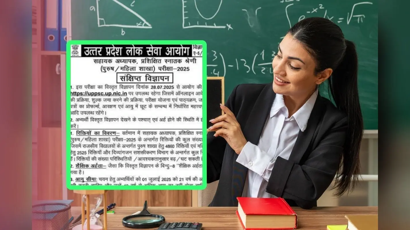 Sarkari Naukri Teacher 2025: 7666 LT ग्रेड टीचर की भर्ती, जानें आवेदन की प्रक्रिया और योग्यता