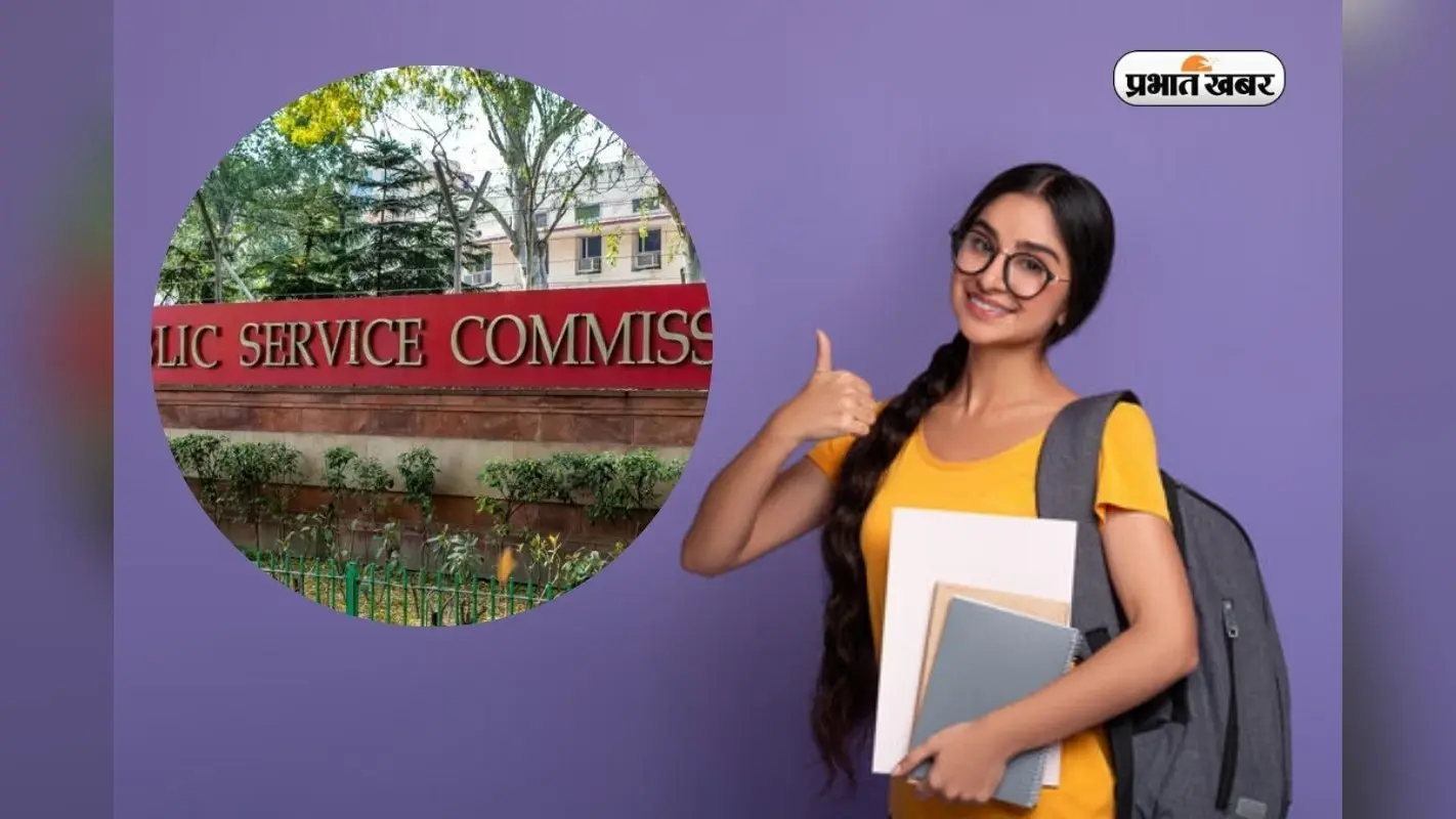 UPSC NDA And CDS Exam: एनडीए, सीडीएस और एनए परीक्षा के फॉर्म में सुधार आज से, यहां देखें प्रक्रिया