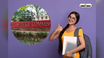 UPSC NDA And CDS Exam: एनडीए, सीडीएस और एनए परीक्षा के फॉर्म में सुधार आज से, यहां देखें प्रक्रिया