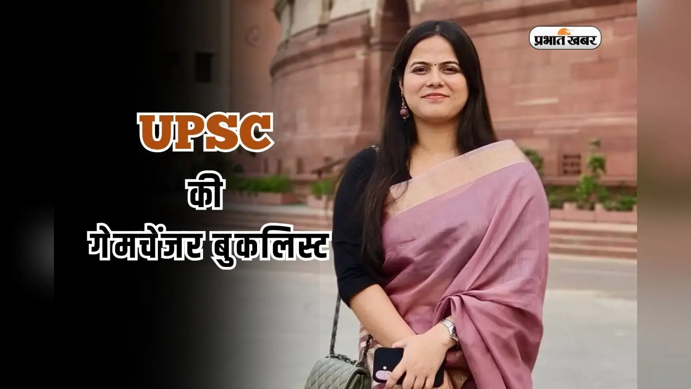 UPSC Topper का मास्टरप्लान, शक्ति दुबे की परखी हुई रणनीति और किताबें