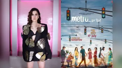 Metro In Dino: उर्फी जावेद ने मेट्रो इन दिनों का किया रिव्यू, बोली- काफी समय बाद एक अच्छी फिल्म देखी
