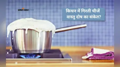 क्या दूध का गिरना ला सकता है आर्थिक संकट? जानिए संकेत
