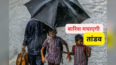 Kal Ka Mausam: 27, 28, 29,30 जुलाई को राजस्थान में भारी से अति भारी बारिश, गरज के साथ पड़ेंगे छींटे