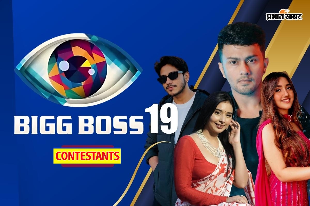 Bigg Boss 19 Contestants List:इन 16 स्टार्स ने बिग बॉस 19 में मारी धांसू एंट्री, एक कंटेस्टेंट ने बताया खुद को विनर, फटाफट जान लें नाम