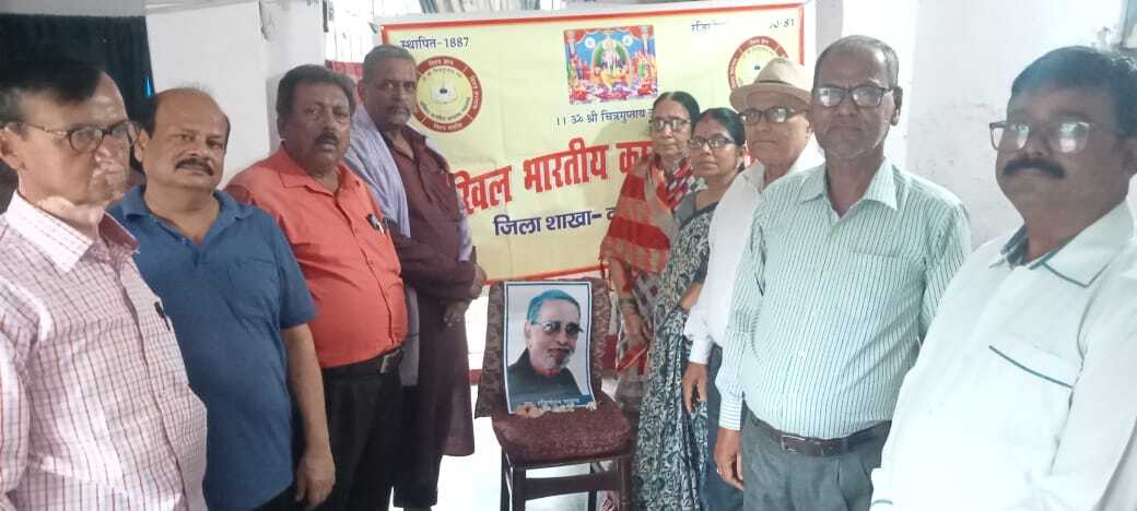 Darbhanga News: कायस्थ महासभा ने जयंती पर पूर्व राष्ट्रीय अध्यक्ष को किया याद