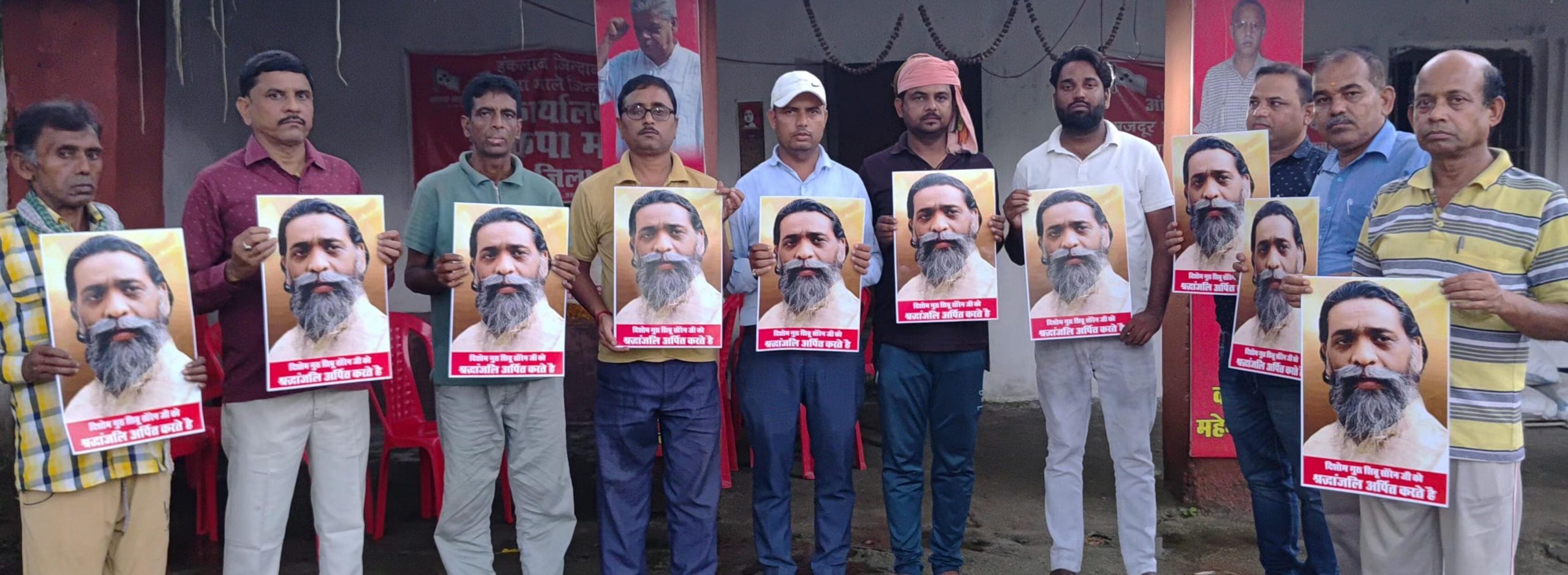 Giridih News: पार्टी कार्यालय में भाकपा माले ने दी श्रद्धांजलि