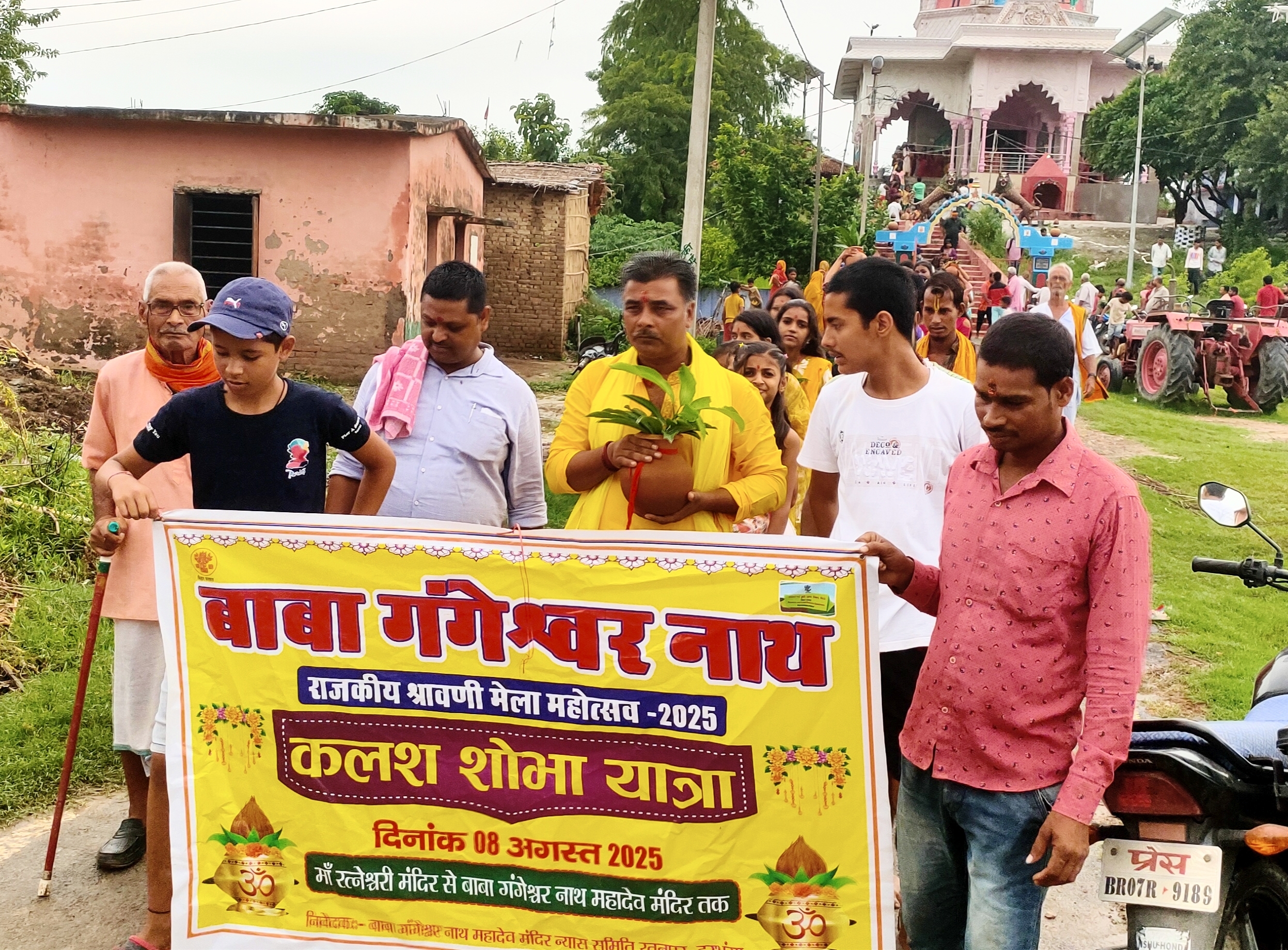 Darbhanga News: कलश शोभा यात्रा के साथ गंगेश्वररनाथ महादेव मंदिर में दो दिनी राजकीय श्रावणी महोत्सव आरंभ