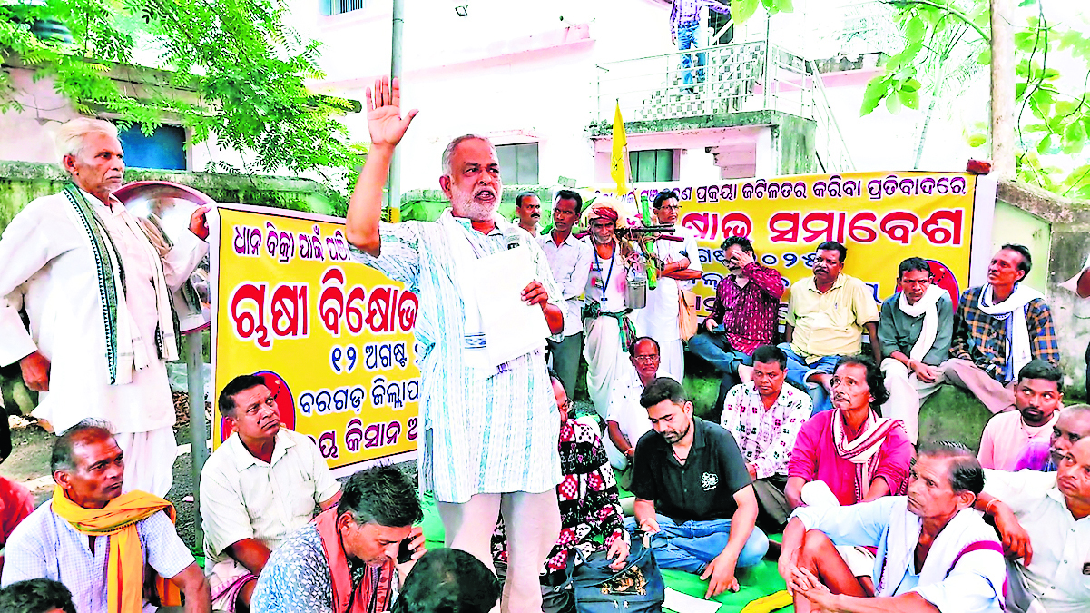 Sambalpur News : जटिल पंजीकरण प्रक्रिया के खिलाफ किसानों ने किया जिलापाल कार्यालय का घेराव