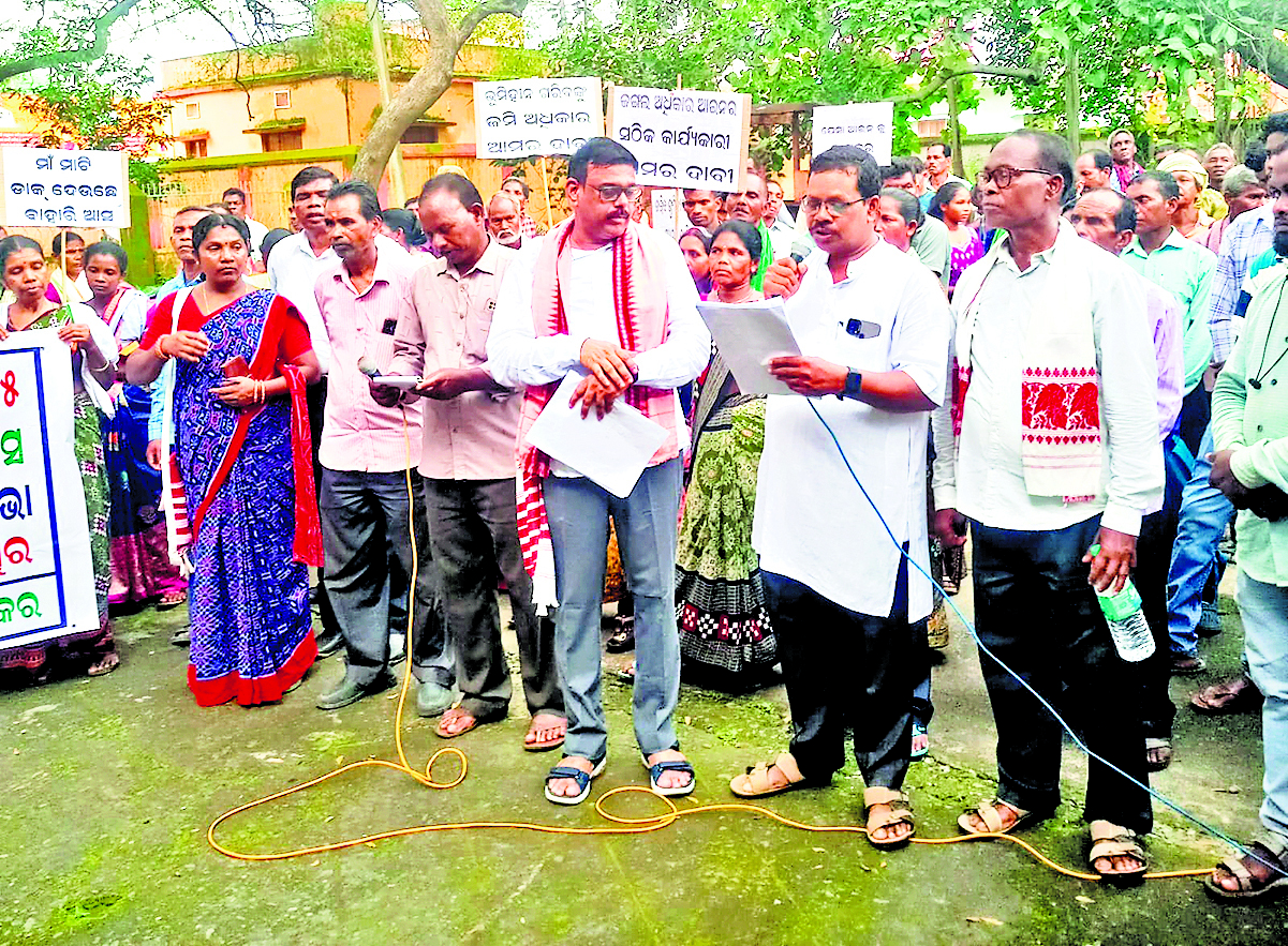 Sambalpur News: द्योगपतियों और पूंजीपतियों को जमीन हस्तांतरित करने की नीति का किया विरोध