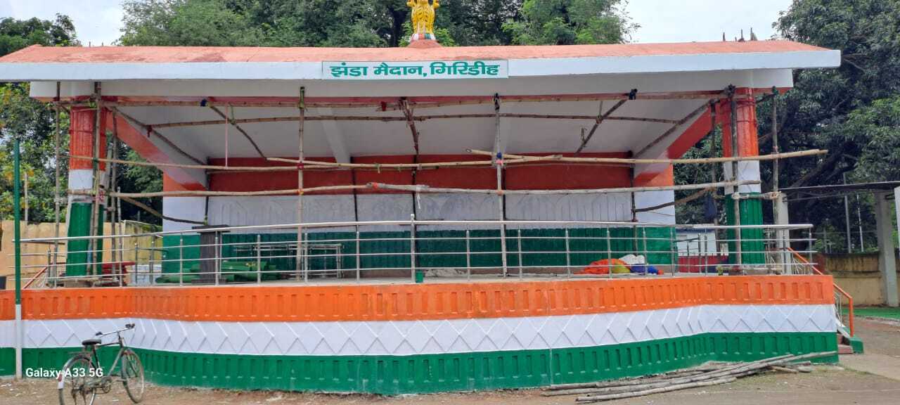 Giridih News: झंडा मैदान के मुख्य समारोह में मंत्री सुदिव्य करेंगे झंडोतोलन