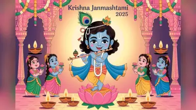 Janmashtami 2025 : श्रीकृष्ण के 10 सुविचार जो मन को शांति और शक्ति देते हैं