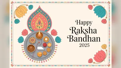 Raksha Bandhan 2025 पर भाई के उज्जवल भविष्य के लिए बहन द्वारा की जाने वाली पूजा विधि