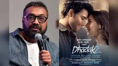 Dhadak 2: अनुराग कश्यप ने तृप्ति डिमरी की फिल्म का किया रिव्यू, बोले- मैं ज्यादा कुछ नहीं कहूंगा