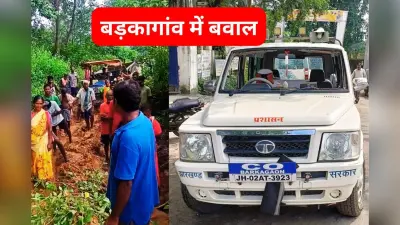 पुलिस-पब्लिक के बीच झड़प, दर्जनों घायल, बड़कागांव पुलिस छावनी में तब्दील