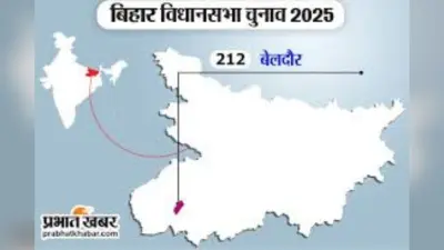Beldaur Vidhansabha: बेलदौर विधानसभा के मतदाताओं को है विकास की आस,नहीं टूटा है उनका सरकार पर विश्वास
