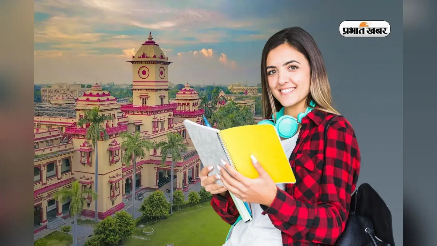 कम खर्च में करियर की उड़ान, बेस्ट हैं BHU के 5 सर्टिफिकेट कोर्स