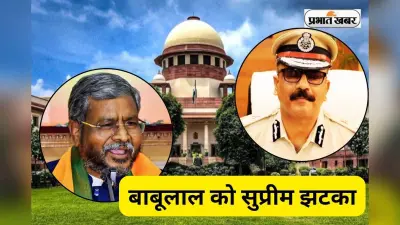 सुप्रीम कोर्ट से बाबूलाल मरांडी को झटका, डीजीपी नियुक्ति मामले पर सुनवाई से किया इनकार, झामुमो ने बोला हमला