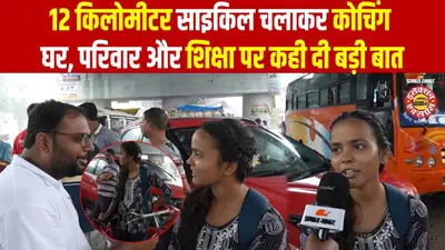 Video: ‘लड़की हैं तो घरवाले…’ बिहार की यह बेटी रोज 12 KM साइकिल चलाकर सपनों का करती है पीछा