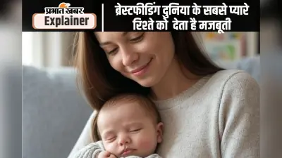 ब्रेस्टफीडिंग महिलाओं में स्तन कैंसर के खतरे को करता है कम, टाइप-2 डायबिटीज की आशंका भी होती है कम