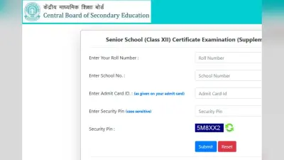 CBSE Class 12th Compartment Result Out 2025: सीबीएसई कक्षा 12वीं कंपार्टमेंट रिजल्ट जारी, यहां देखें
