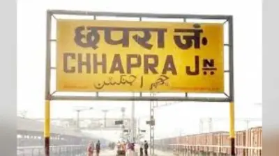 छपरा सीट पर इस बार किसका चलेगा जादू, क्या है यहां के समीकरण
