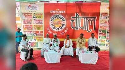 Election Express: चिरैया के चौपाल पर जनता ने दागे सवाल दर सवाल, डिग्री कॉलेज की उठी मांग