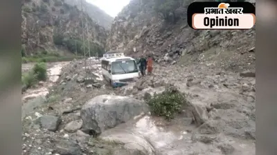 हिमालयी घटनाओं के प्रति गंभीर होने की जरूरत