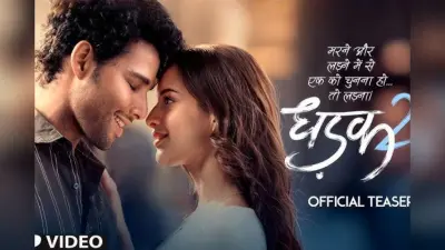 Dhadak 2 Box Office Collection Day 4: फ्लॉप होने की कगार पर पहुंची धड़क 2, कुल कमाई करेगी हैरान