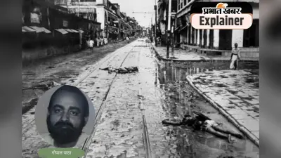 The Bengal Files : 10 हजार लोगों के नरसंहार की कहानी में क्या थी कलकत्ता के गोपाल पाठा की भूमिका?