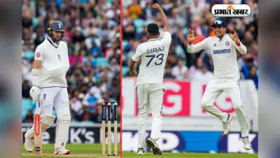 ENG vs IND: भारत ने जीता आखिरी टेस्ट, क्रिस वोक्स ने जीते दिल, सीरीज ड्रा