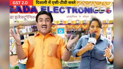 इस दिवाली एसी-टीवी पर टूट पड़ेंगे लोग, जीएसटी दरों में होने वाली है कमी