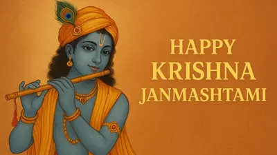 Happy Krishna Janmashtami 2025 Wishes, Images, Status: “जय कन्हैया लाल की…” इन संदेशों के साथ अपनों को दें कृष्ण जन्माष्टमी की बधाई