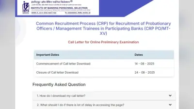 IBPS PO Prelims Admit Card 2025 OUT: आईबीपीएस पीओ एडमिट कार्ड जारी, Exam Information यहां जानें