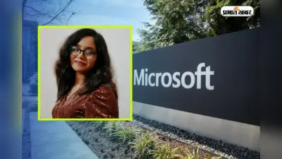 गूगल से इंटर्नशिप, Microsoft में नौकरी, बंगाल की बेटी कमा रही करोड़ों का पैकेज