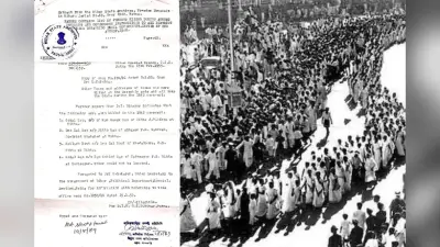 Independence Day 2025: भारत छोड़ो आंदोलन में बिहटा के चार गुमनाम वीर हुए थे शहीद, 72 साल पुराने दस्तावेज से हुआ खुलासा
