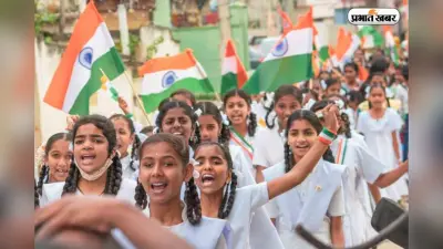 Independence Day 2025 Poems in Hindi: रग-रग में आजादी का जोश भर देंगी ये कविताएं, दोस्तों से भी करें शेयर