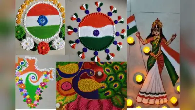 Independence Day Rangoli Designs: स्वतंत्रता दिवस पर बनाएं ये खास और आसान रंगोली डिजाइन, देखें सबसे बेहतरीन आइडियाज