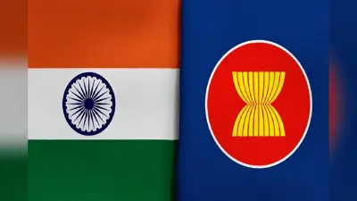अक्टूबर में होगी भारत-आसियान व्यापार समझौते की समीक्षा बैठक, 10वें दौर की वार्ता संपन्न