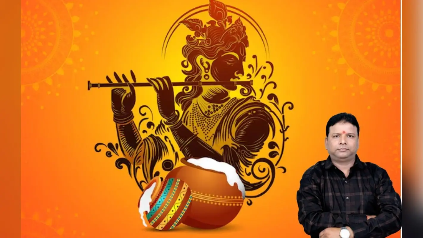 Janmashtami 2025: इस साल 15 या 16 अगस्त किस दिन मनाई जाएगी श्रीकृष्ण जन्माष्टमी, यहां जानिए सही तारीख, शुभ मुहूर्त और पूजा विधि
