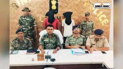 JJMP Militants Arrest: लातेहार में जेजेएमपी के 2 सक्रिय उग्रवादी गिरफ्तार