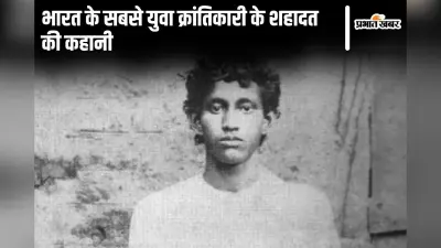 मुजफ्फरपुर की सुबह जिसने भारत को रुला दिया, ‘वंदे मातरम’ लिखी अर्थी और खुदीराम बोस की फांसी