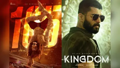 Mahavatar Narsimha Vs Kingdom BOC: ‘महावतार नरसिंह’ की आंधी में उड़ गई ‘किंगडम’, विजय देवरकोंडा की फिल्म की कमाई पर लग गया ब्रेक, देखें कलेक्शन