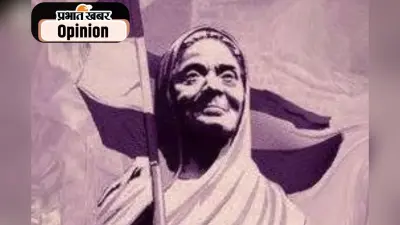 अगस्त क्रांति : भारत छोड़ो आंदोलन में वीरांगना मातंगिनी हाजरा का बलिदान