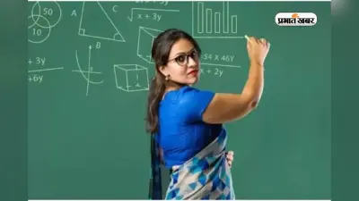 MP Teacher Vacancy 2025: शिक्षक बनने का एक और मौका, 13000 से ज्यादा पदों के लिए बढ़ाई गई अंतिम तारीख