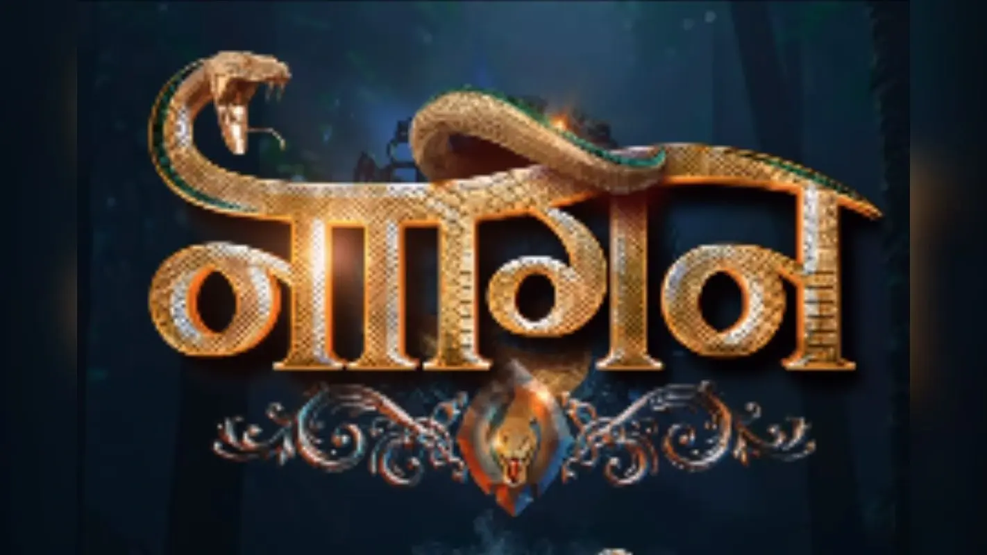 Naagin 7 Teaser: नए सीजन के साथ वापस लौटी ‘नागिन’, ‘नागिन 7’ के पहले टीजर ने बढ़ाई फैंस की एक्साइटमेंट