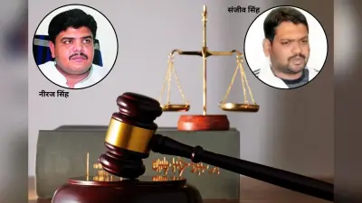 नीरज सिंह हत्याकांड में संजीव सिंह के आवेदन पर आइओ, एपीपी एवं राज्य सरकार को नोटिस जारी