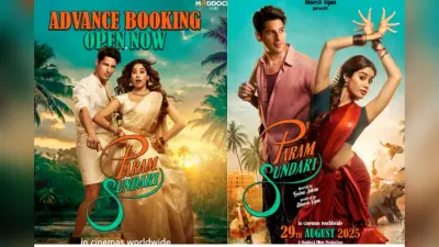 Param Sundari Box Office: 20वें दिन सिद्धार्थ- जान्हवी की फिल्म परम सुंदरी हुई बुरी तरह फेल, लेटेस्ट कलेक्शन हिला देगा दिमाग